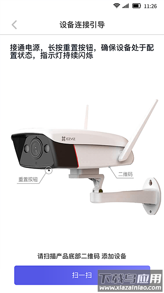 慧家生活最新版截图1