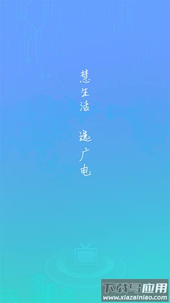 慧家生活最新版截图3