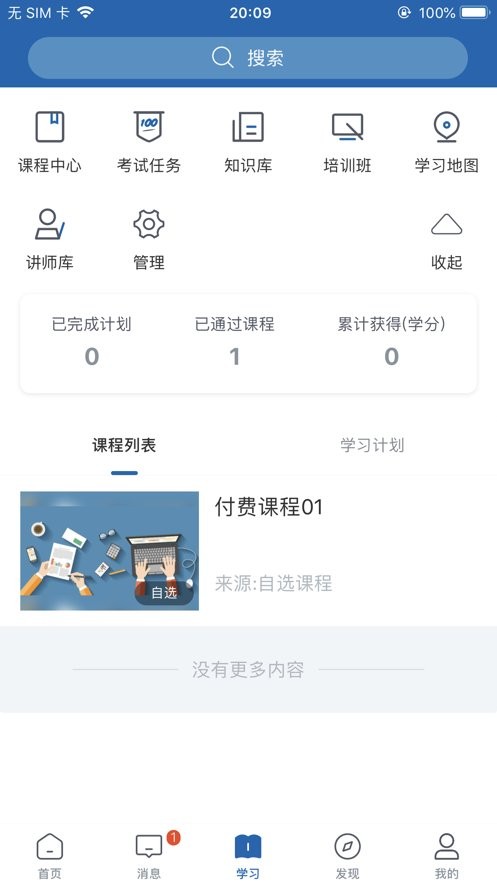 星知视最新版截图3