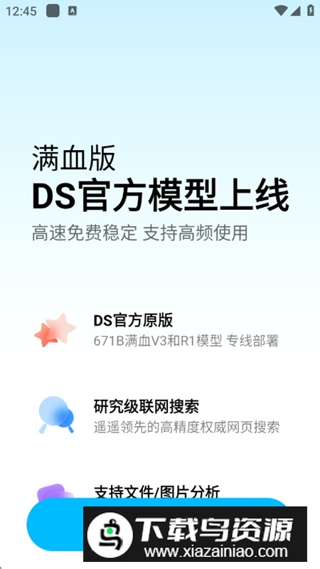 问小白APP官方正版截图1