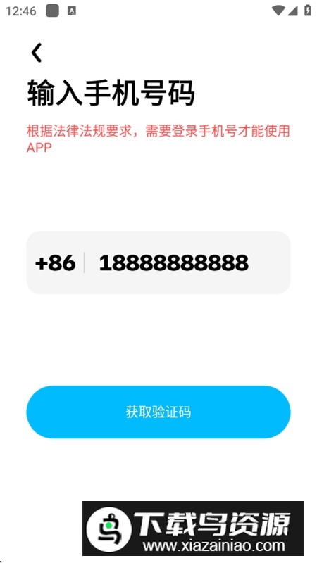 问小白APP官方正版截图3