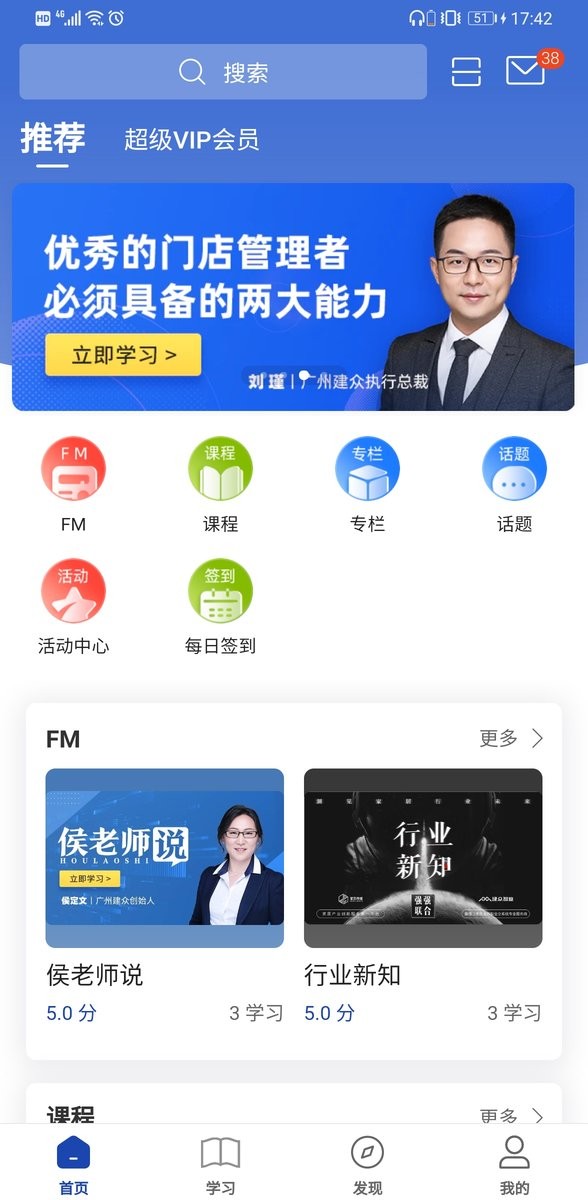 建众帮Pro手机版截图1