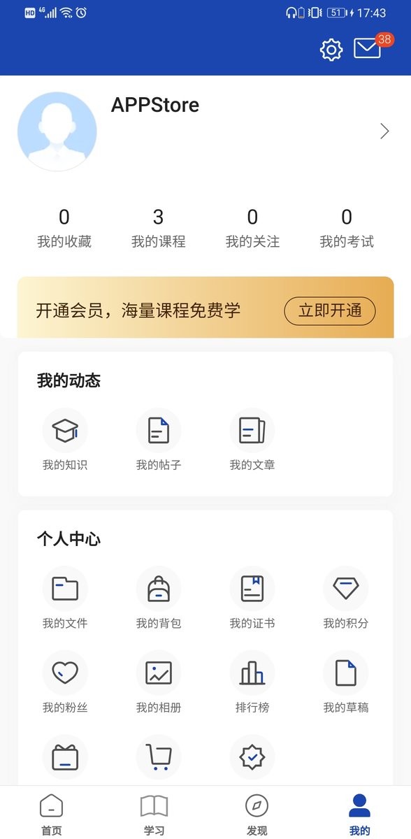 建众帮Pro手机版截图2