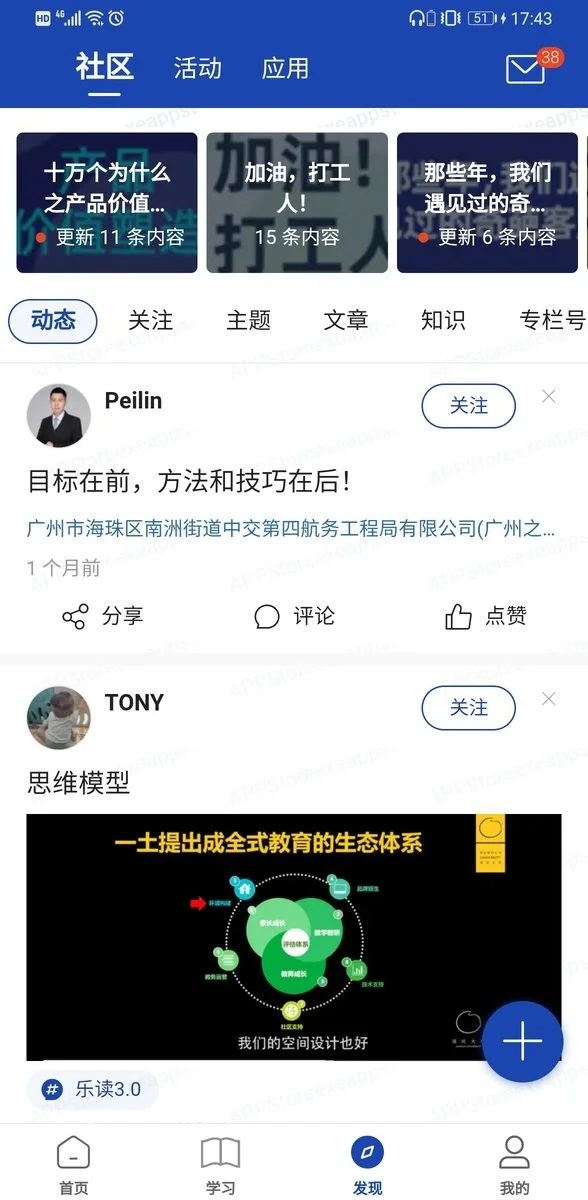 建众帮Pro手机版截图3