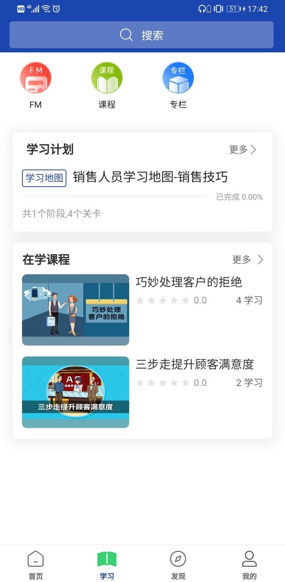 建众帮pro软件截图2