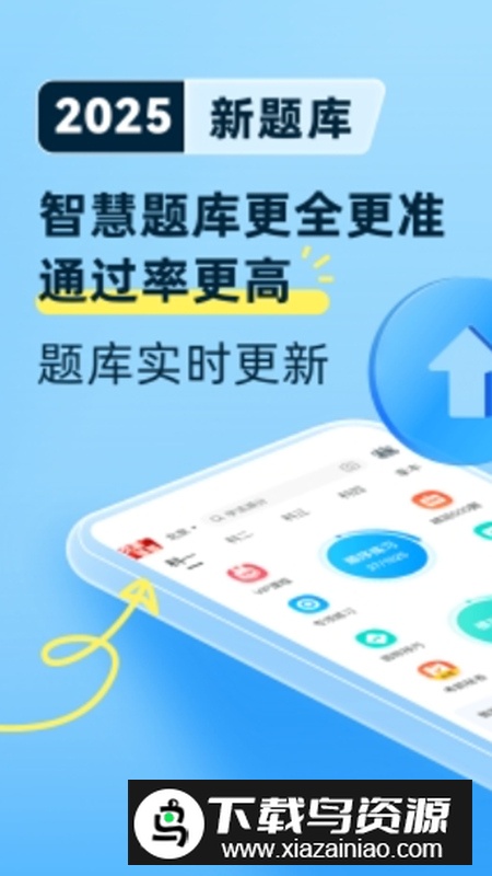 驾考实战宝典app修改版截图2