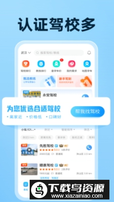 驾考实战宝典app修改版截图5