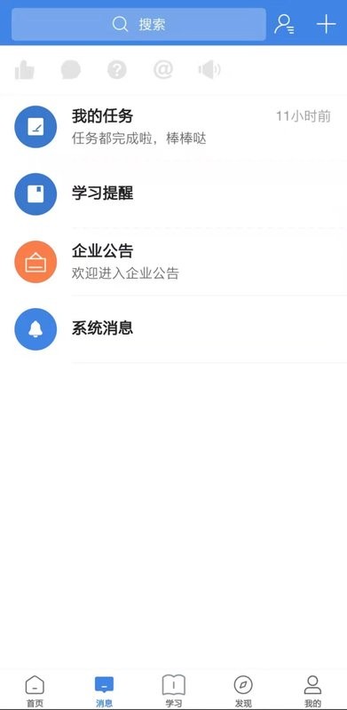 易行Peoplus最新版最新版截图2