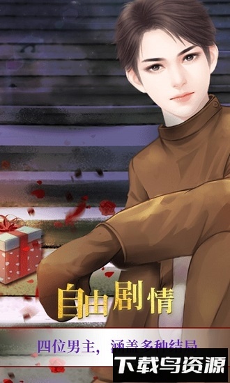 我就是要红最新版