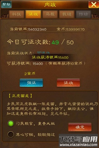 蜂鸟五虎将手游官方版