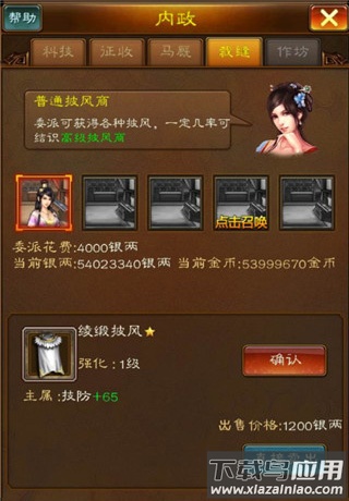 蜂鸟五虎将手游官方版