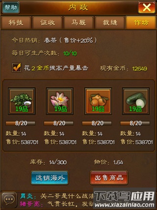蜂鸟五虎将手游官方版