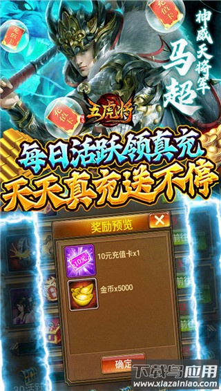 蜂鸟五虎将gm版截图2