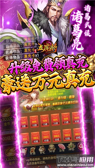 蜂鸟五虎将gm版截图3