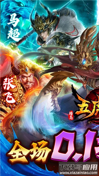蜂鸟五虎将gm版截图4