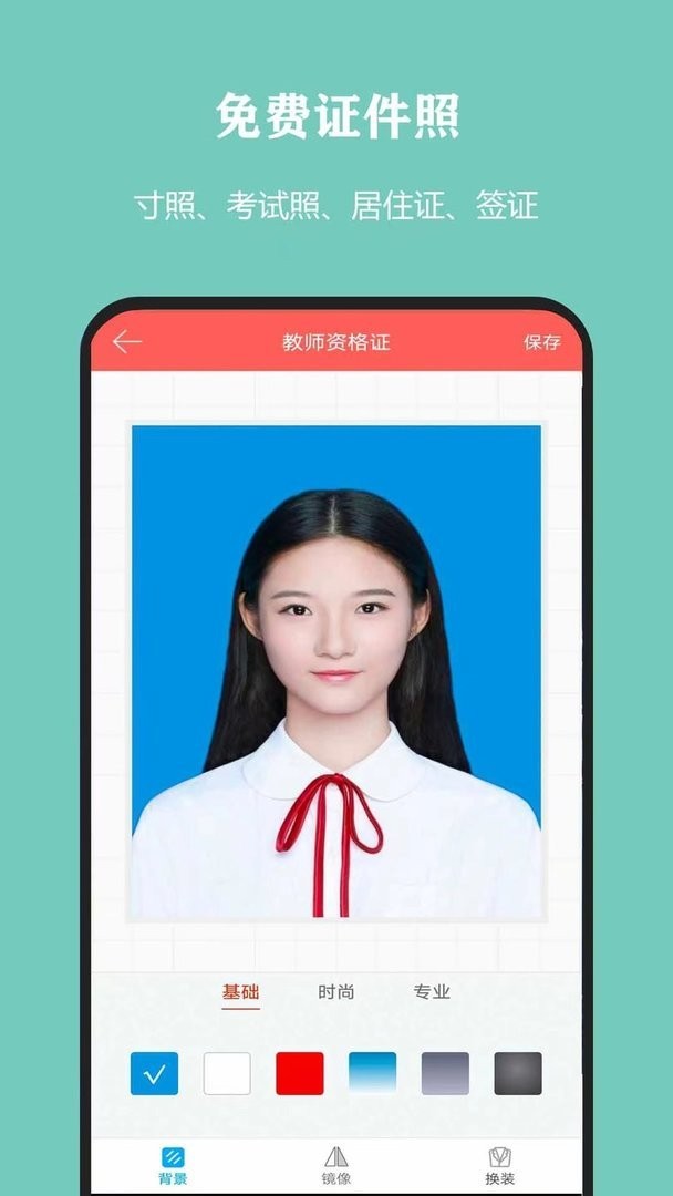 全能抠图官方版截图