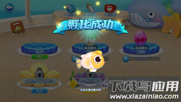 萌鱼泡泡小米版