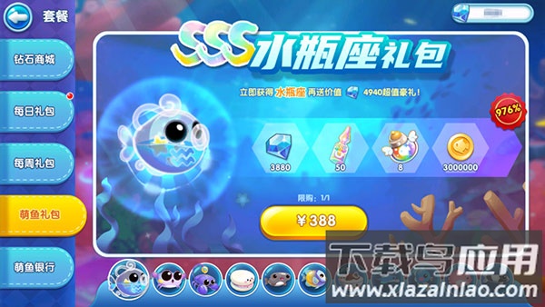 萌鱼泡泡小米版