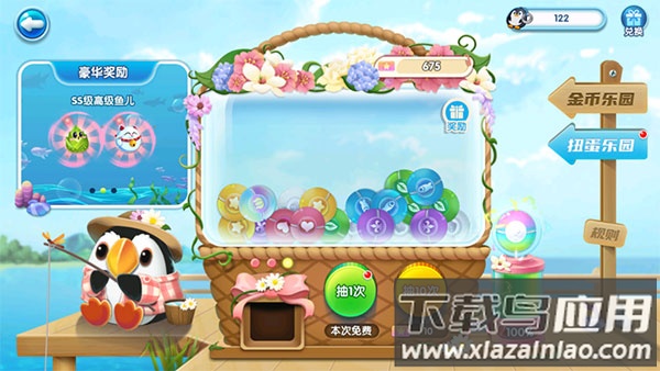 萌鱼泡泡小米版