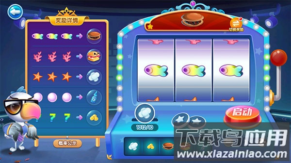 萌鱼泡泡小米版