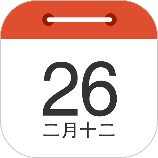 中华日历2024最新版