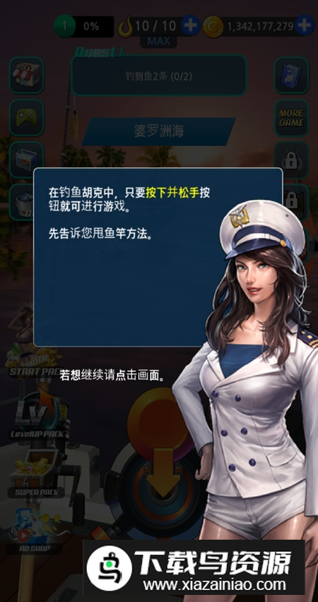 钓鱼胡克无限金币版破解版截图1