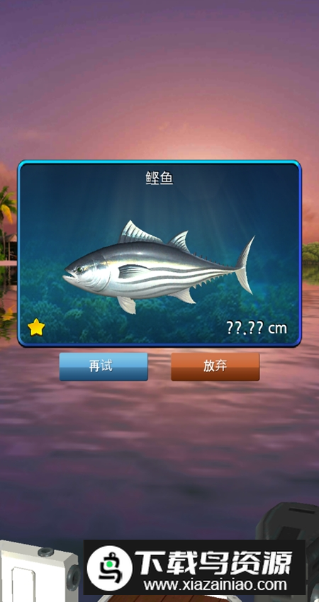 钓鱼胡克无限金币版破解版截图4
