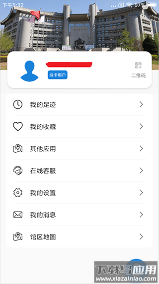 首都图书馆官方版app截图3