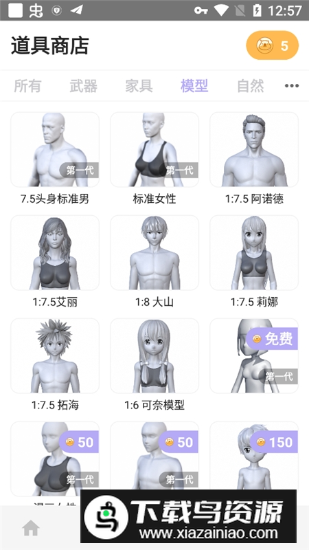 魔法人形师2025专业版已内购版(魔法人型师)最新版截图3