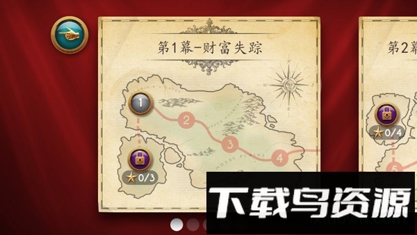 里奥的财富完整版最新版截图3