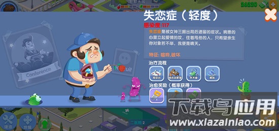 萌趣医院手游最新版