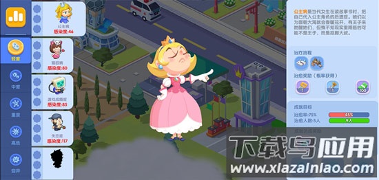 萌趣医院手游最新版