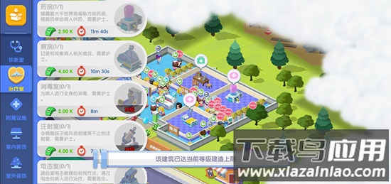 萌趣医院手游最新版