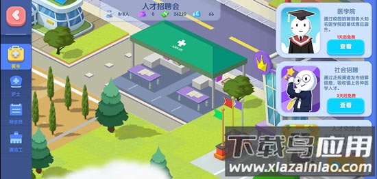 萌趣医院人才市场