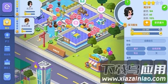 萌趣医院手游最新版