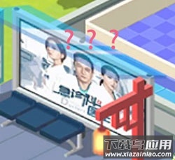 萌趣医院手游最新版