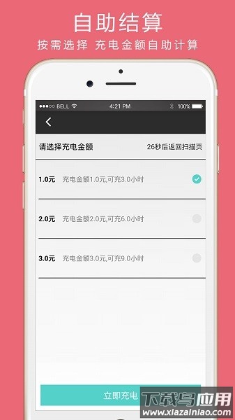 桩源最新版截图
