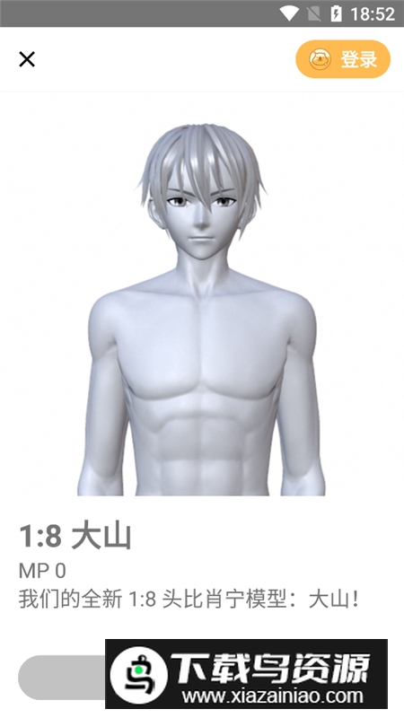 魔法人型师magicposer专业版2025破解版截图2