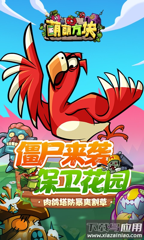 萌萌方块最新版截图1