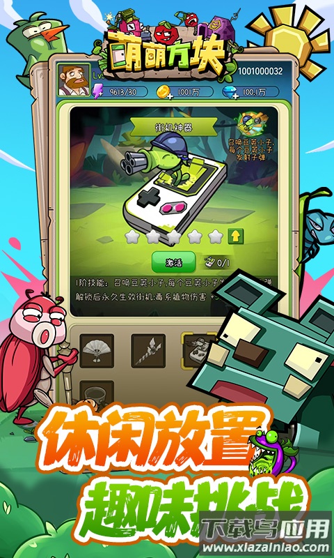 萌萌方块最新版截图4