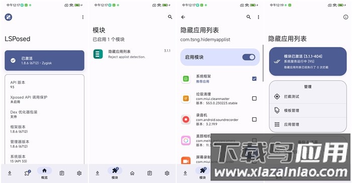 HMA软件激活指南