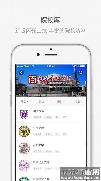 江苏招考2024最新版截图2