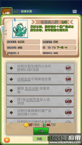 萌萌方块手机版