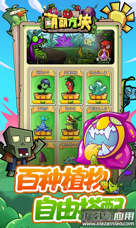 萌萌方块手机版截图2