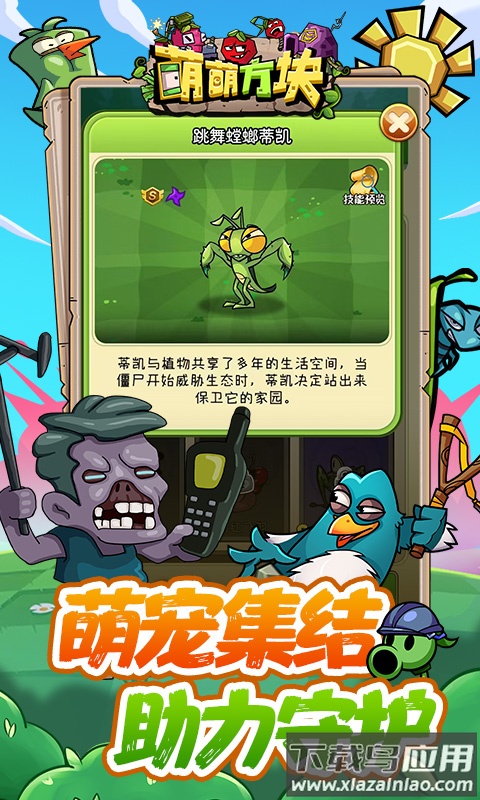 萌萌方块手机版截图5
