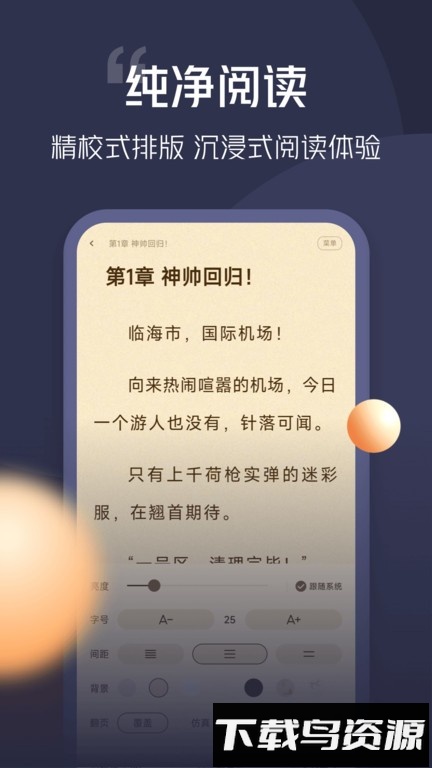 青橙小说最新版截图1