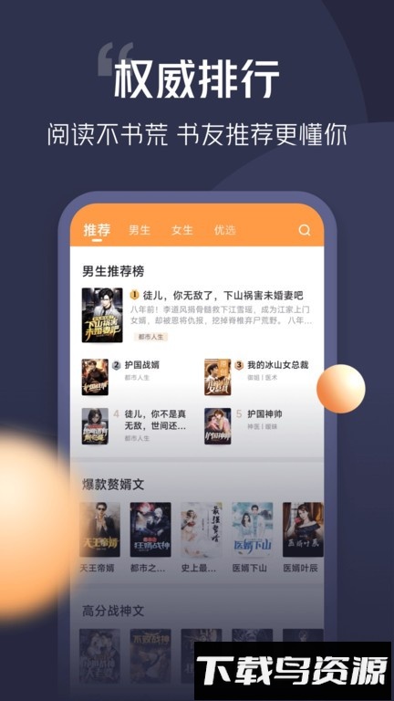 青橙小说最新版截图4