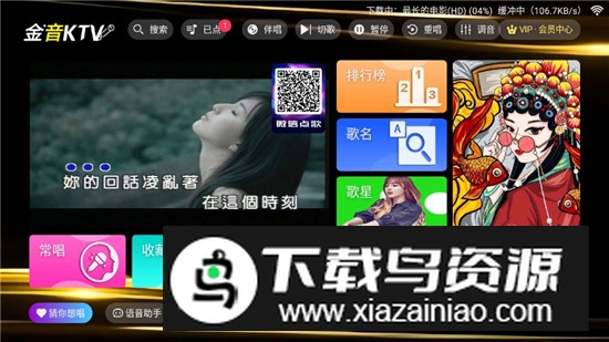 金音KTV软件2025最新版apk截图2
