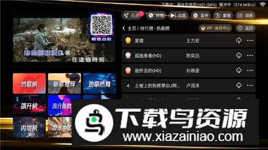 金音KTV软件2025最新版apk截图3