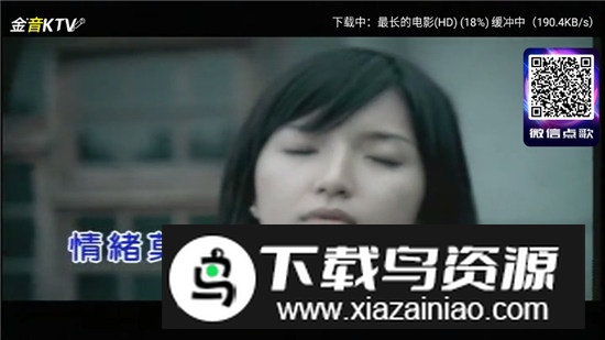 金音KTV软件2025最新版apk截图4